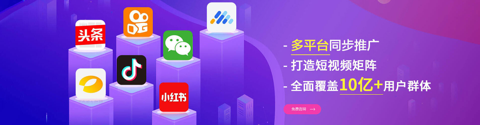 通化信息流营销