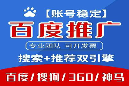 百度推广操作指南：新手快速入门案例